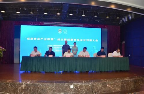 成眉同城制造業(yè)深化合作集中對(duì)接分會(huì)場(chǎng)活動(dòng)如期舉行