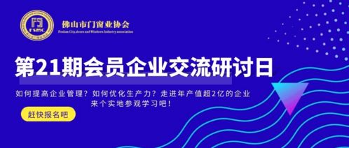 走進(jìn)億元大戶 探索生產(chǎn)管控與企業(yè)管理的奧秘