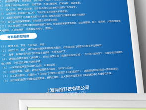 企業(yè)管理制度與軟件開發(fā)崗位職責(zé)員工守則模板素材包，含高清PSD文件下載