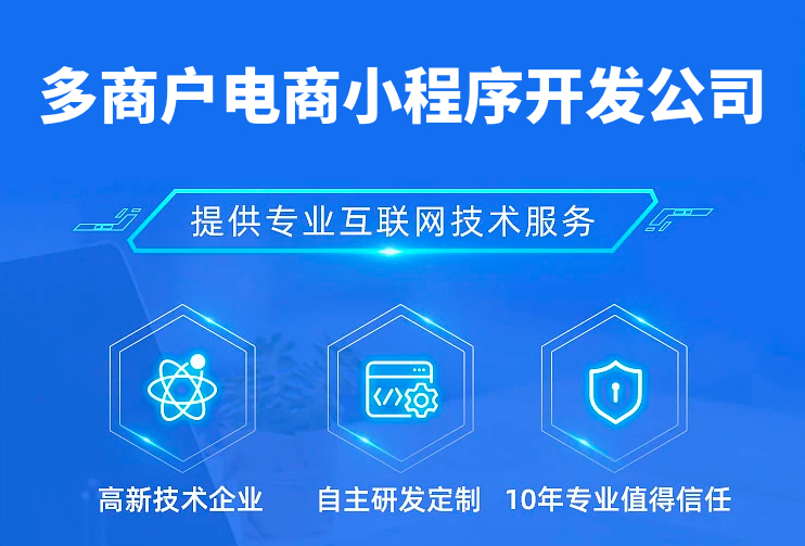 多商戶電商小程序開發(fā)制作的核心功能解析——數(shù)字內(nèi)容制作服務(wù)的創(chuàng)新融合